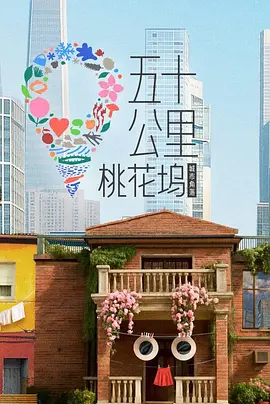 详情海报